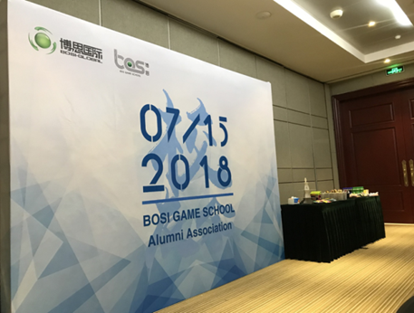 “倾听、交流、分享”2018IM电竞IM电竞夏季校友会(图2)